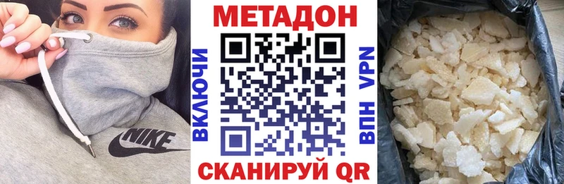 МЕТАДОН methadone  МЕГА рабочий сайт  Каргат 
